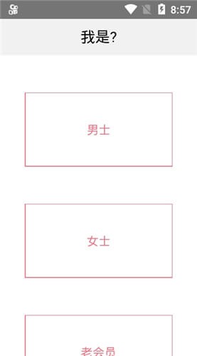 租柚截图0