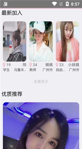 租柚截图2
