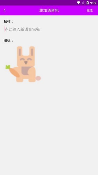 兔兔语音助手截图0