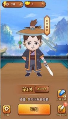 成语闯江湖截图3