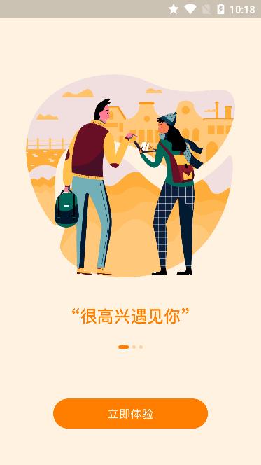恋柚交友截图2