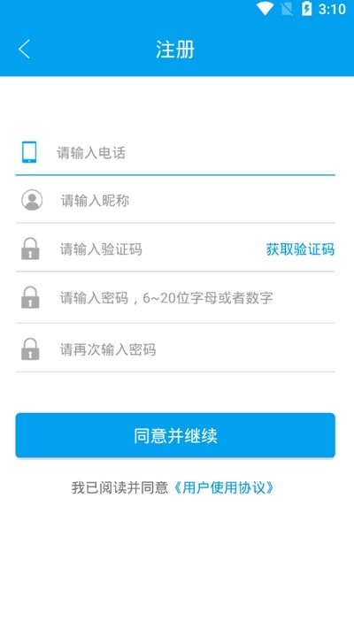 微语IM截图2