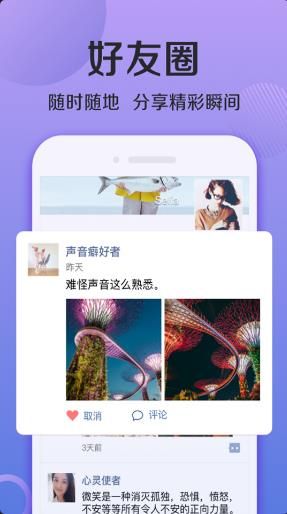 潮聊截图0