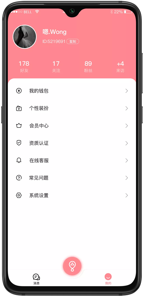 气泡语音截图3