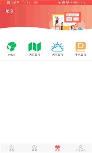 冀云馆陶截图3