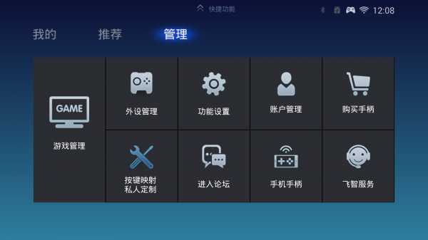 飞智游戏厅app下载截图0