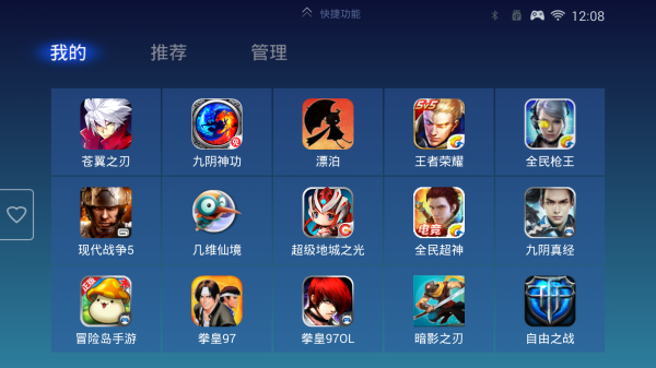 飞智游戏厅app下载截图1