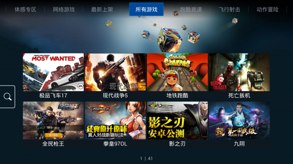飞智游戏厅app下载截图2