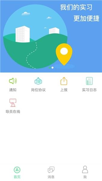 青桔校园截图1
