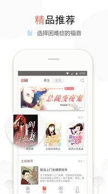 花生阅读截图0