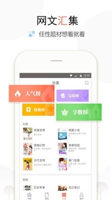花生阅读截图2