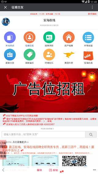 安海在线截图0