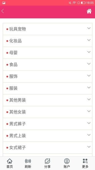 都省钱截图0