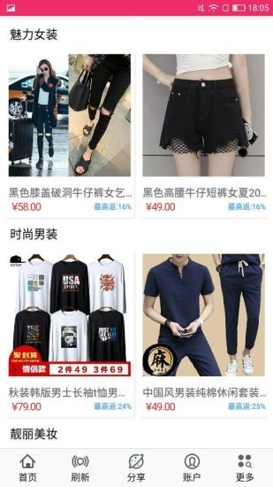 都省钱截图3