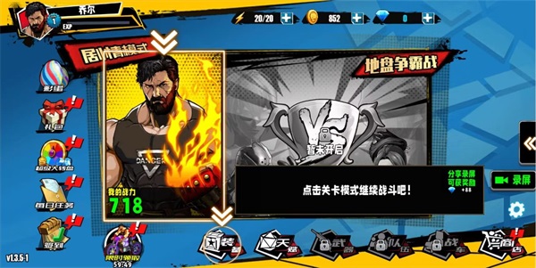 爆火街头格斗中文版下载安卓版截图0