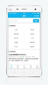 中数舆情截图1