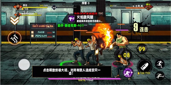爆火街头格斗中文版下载安卓版截图1