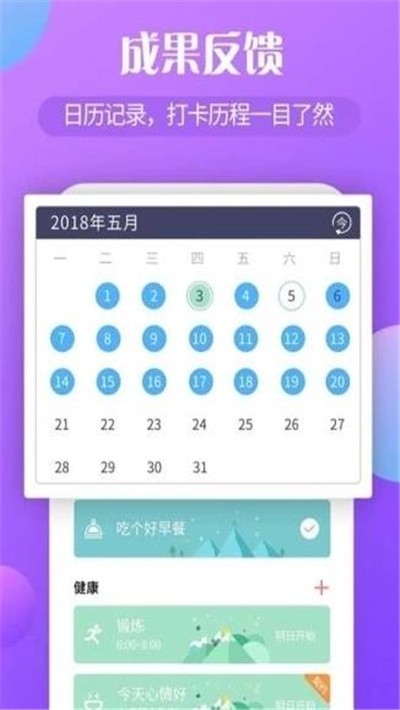 小朋打卡截图0