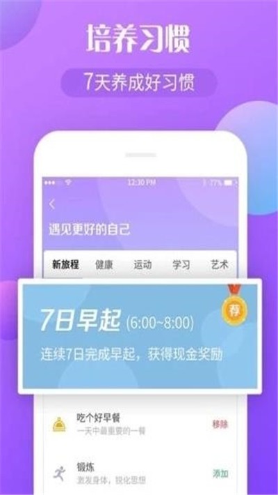 小朋打卡截图1