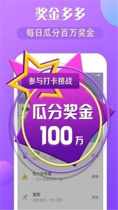 小朋打卡截图3