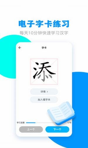 春暖学语文截图1