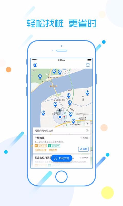恒想充截图3