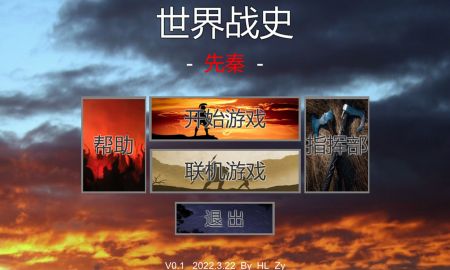 世界战史先秦无敌版截图2