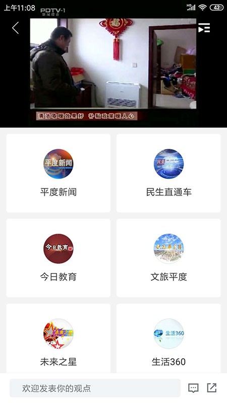 爱平度截图0