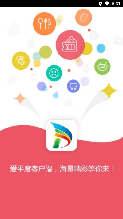 爱平度截图2