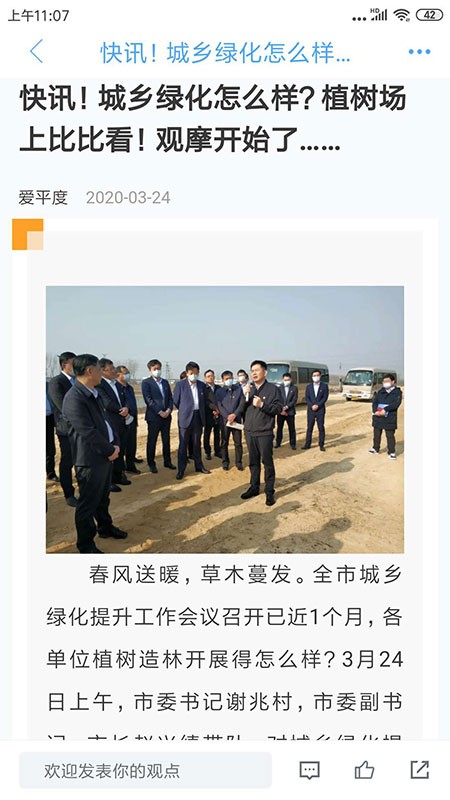 爱平度截图3