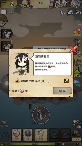 漂流少女生存记截图3
