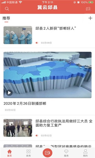 冀云大名截图0