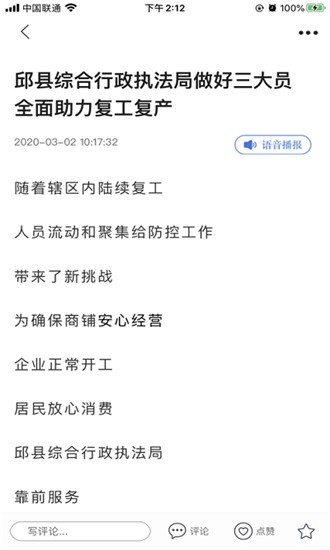 冀云大名截图1
