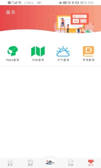 冀云大名截图2