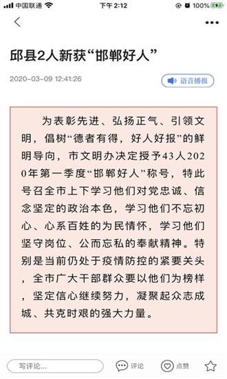 冀云大名截图3