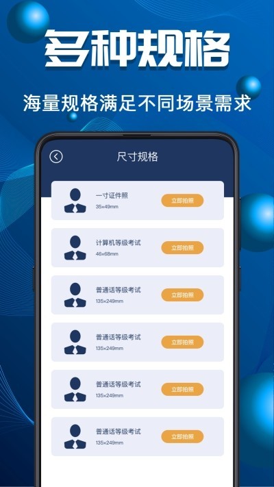 青柠证件照截图1