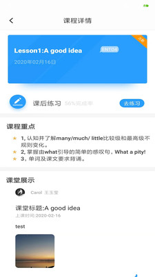 ABC青少英语截图0