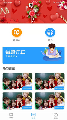 ABC青少英语截图2