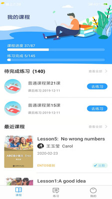 ABC青少英语截图3
