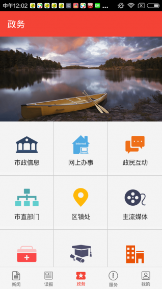 潜江日报截图2