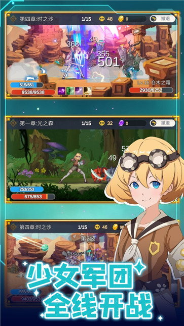 少女寻宝团截图0