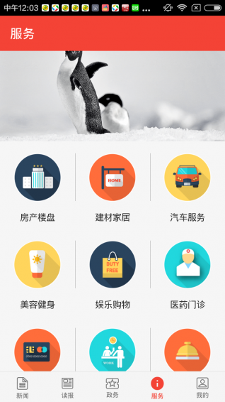 潜江日报截图3