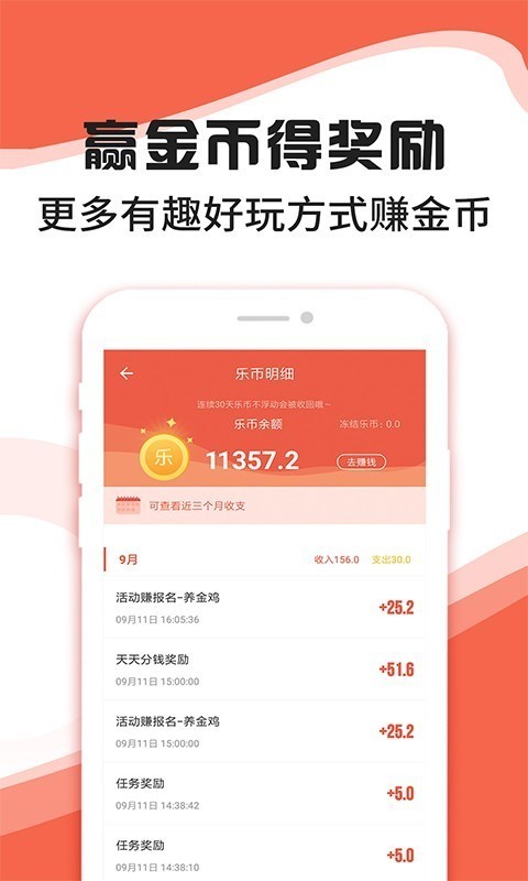步行多多赚钱截图2
