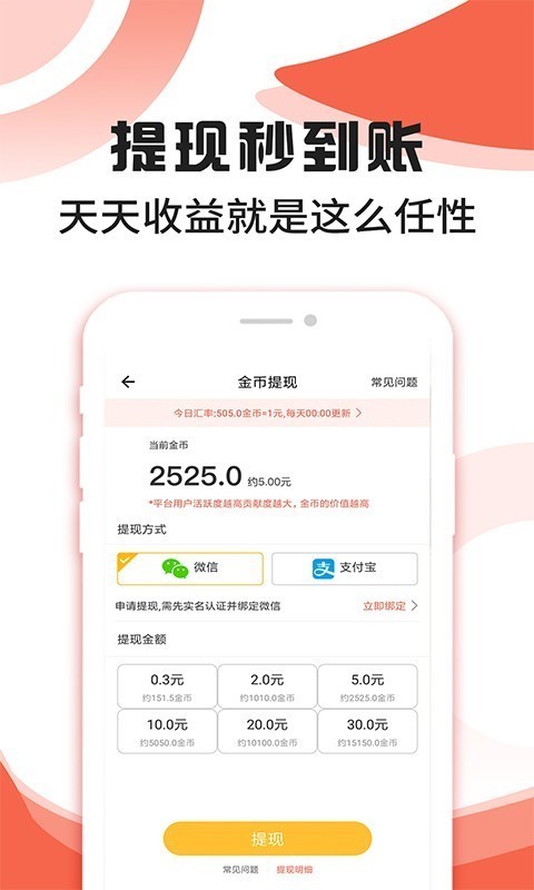 步行多多赚钱截图3