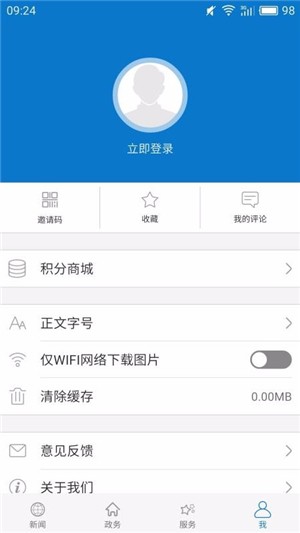 云上曾都截图0