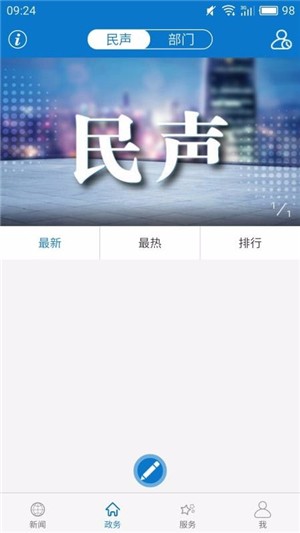 云上曾都截图2