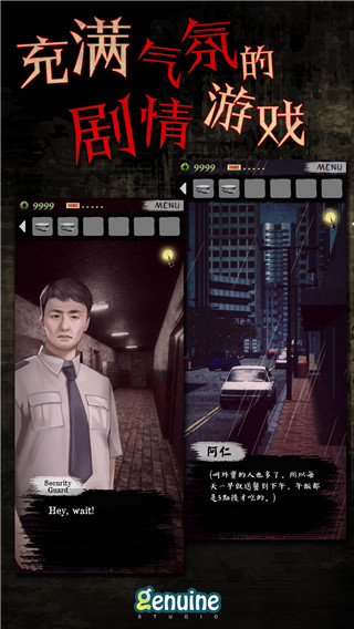 都市传说之外卖最新版下载截图0