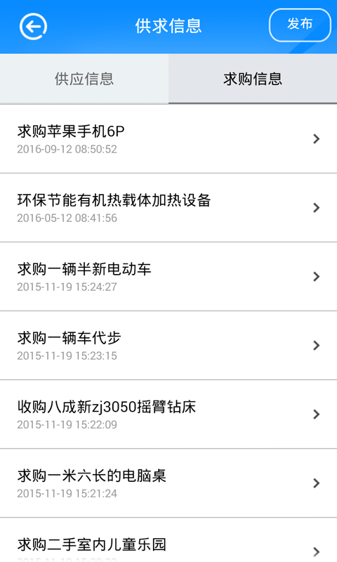 掌上盐都截图1