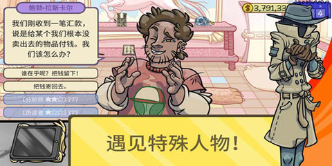 当铺人生2手机版汉化下载最新截图0