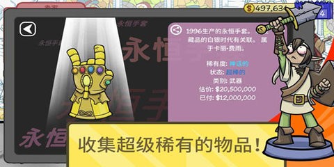 当铺人生2手机版汉化下载最新截图2